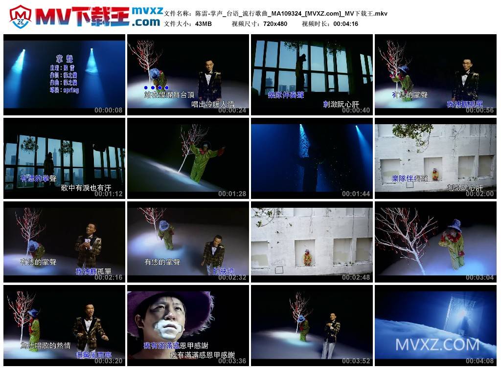 陈雷-掌声_台语_流行歌曲_MA109324